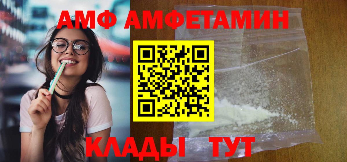 АМФ Premium Кимовск