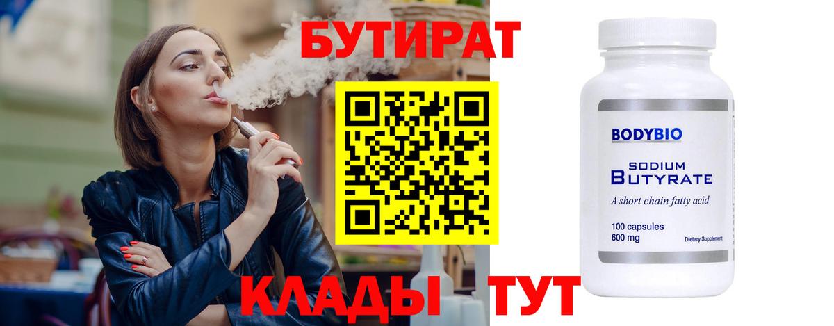 Бутират GHB Кимовск