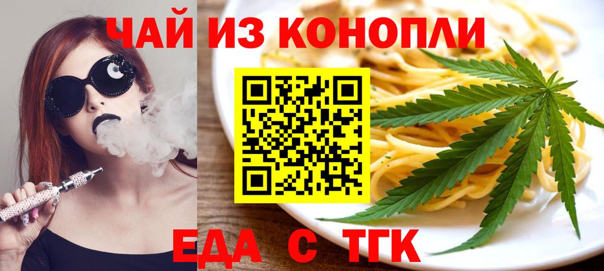 Кимовск  Cannafood марихуана  Вход с VPN 