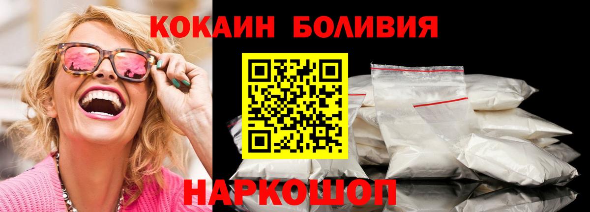 Кимовск  КОКАИН 99%  COCAIN Колумбийский  Вход с VPN 