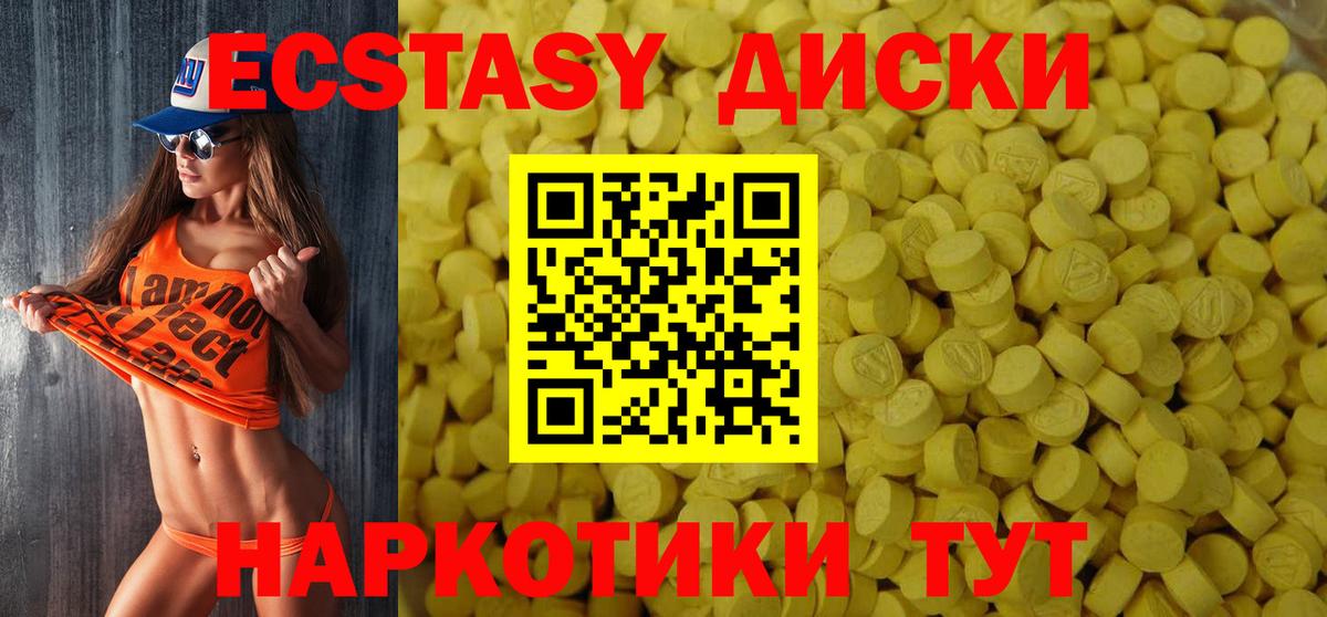 ЭКСТАЗИ ешки  Экстази 280 MDMA  Экстази  Кимовск  Вход с VPN 