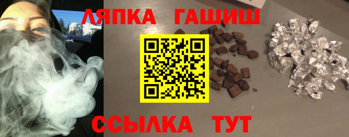 ГАШИШ индика сатива  ГАШ  Кимовск  Вход с VPN 