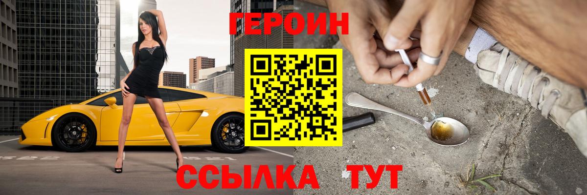 Кимовск  ГЕРОИН гречка  Вход с VPN 