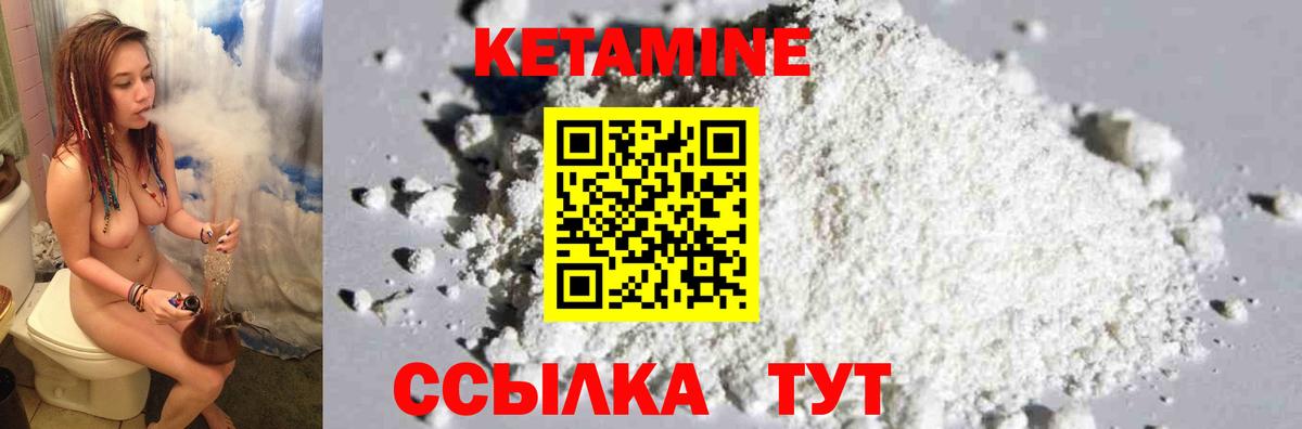 Кимовск  КЕТАМИН ketamine  Вход с VPN 