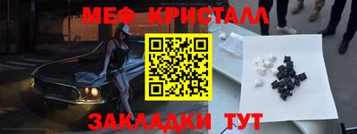 бутират Бийск