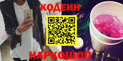 бутират Бийск