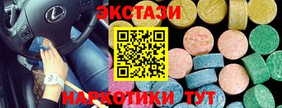 бутират Бийск