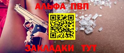 бутират Беслан
