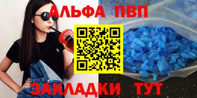 бутират Беслан