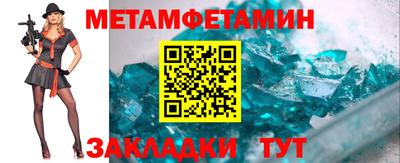 бутират Бийск