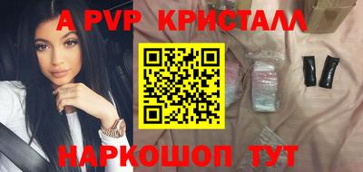 бутират Бийск