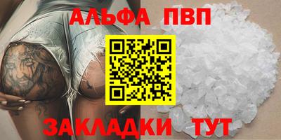 бутират Бийск
