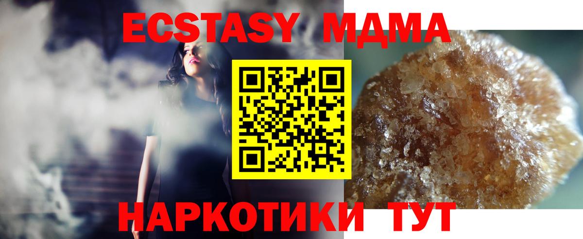 MDMA молли Кимовск