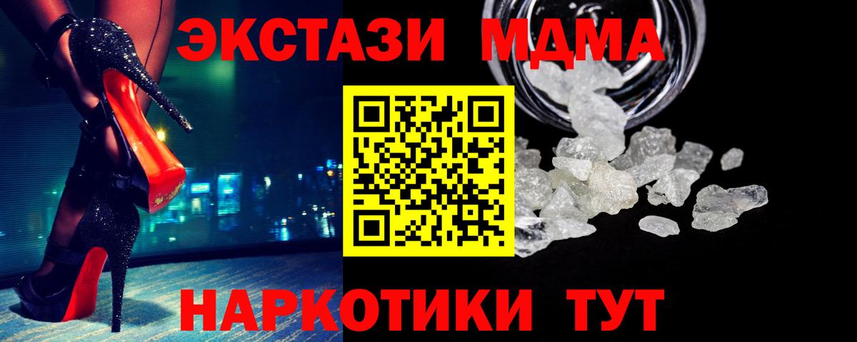 МДМА crystal  MDMA  Вход с VPN  Кимовск  МДМА Molly 