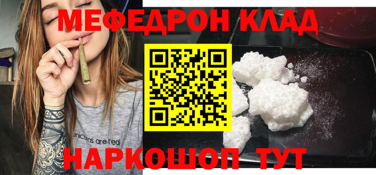 хочу   МЯУ-МЯУ 4 MMC  МЕФ мука  Вход с VPN  Кимовск 