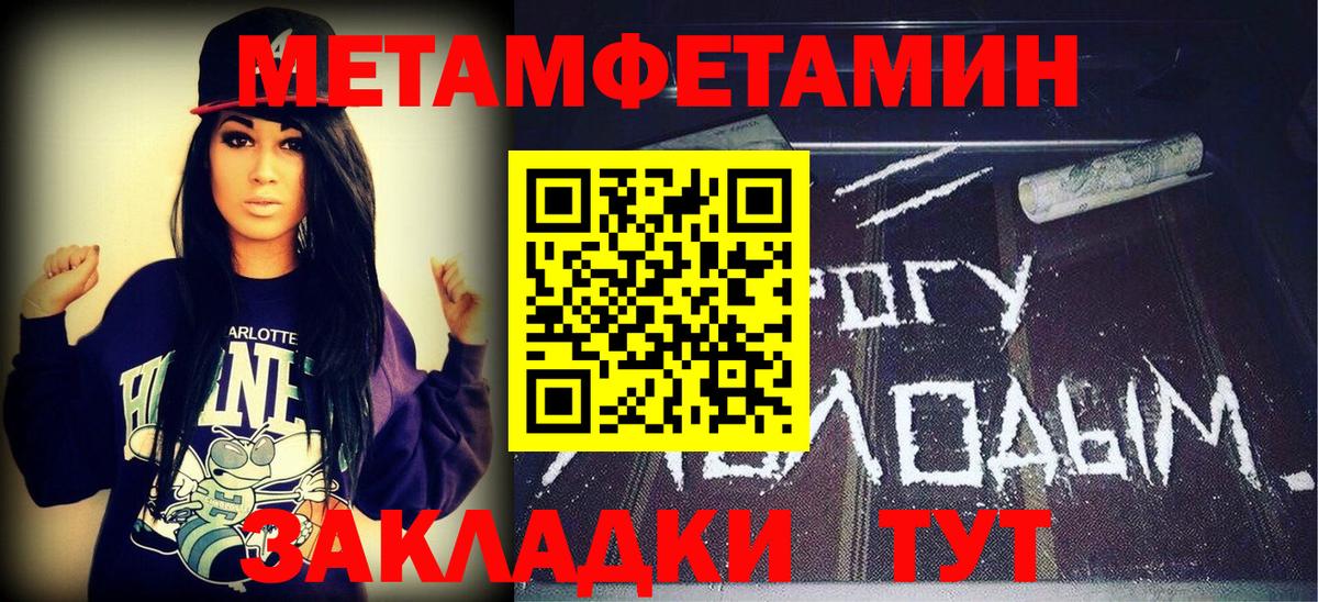 Метамфетамин винт Кимовск