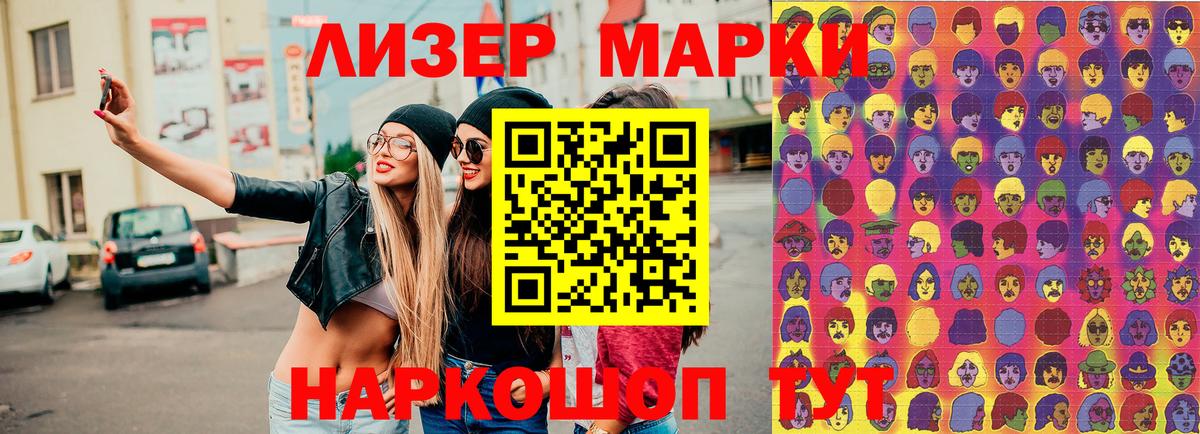 купить наркотик  Вход с VPN  Кимовск  Наркотические марки 1,5мг 