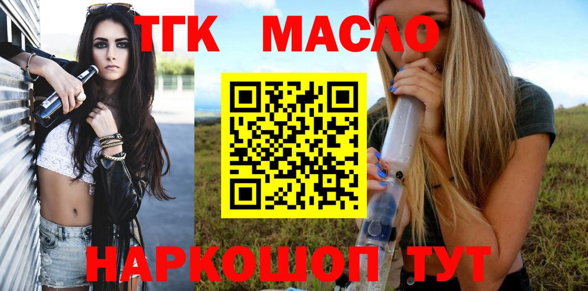 Кимовск  ТГК Wax  Вход с VPN  ТГК вейп 