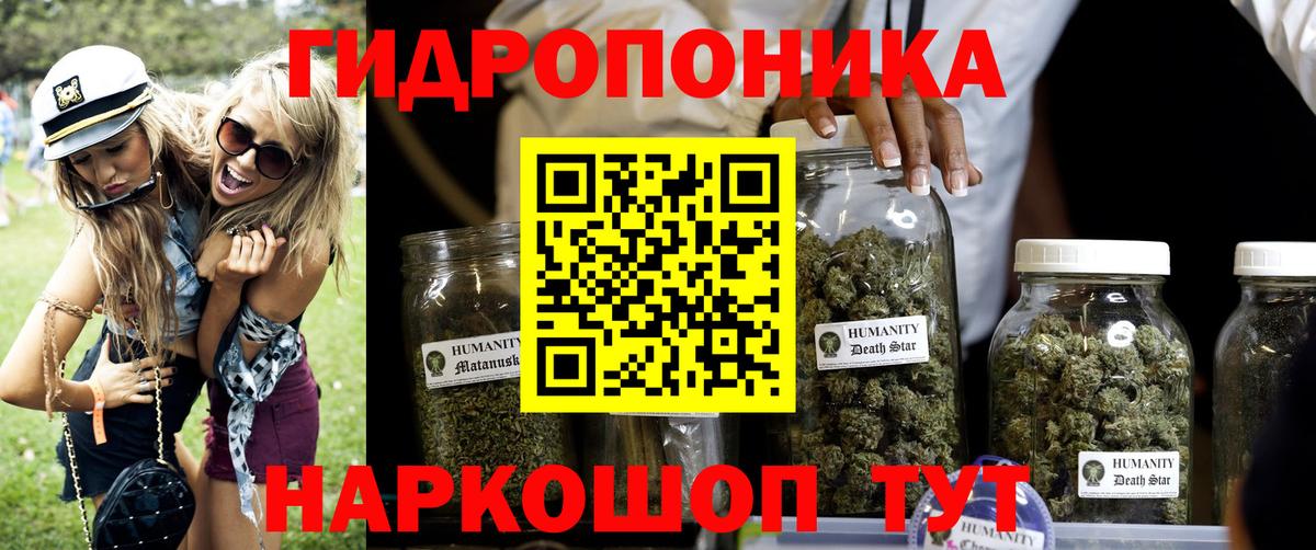 Канабис THC 21%  МАРИХУАНА индика  Вход с VPN  Конопля тримм  Кимовск 